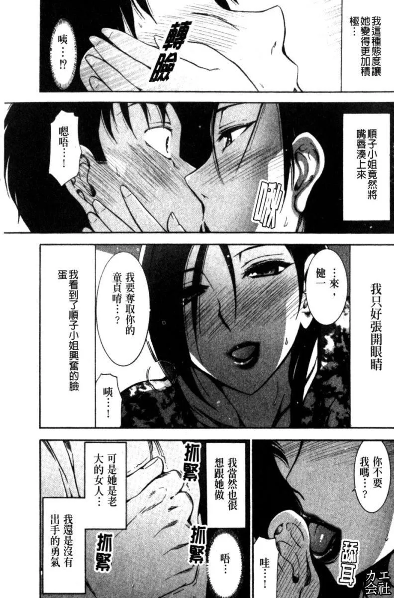 [大见武士]完熟ダイアリー淫荡熟美人嫂子诱惑我爆插成炮友，冷美人同事下班后的样子-[大见武士]完熟ダイアリー淫荡熟美人嫂子诱惑我爆插成炮友，冷美人同事下班后的样子 - 图片 11