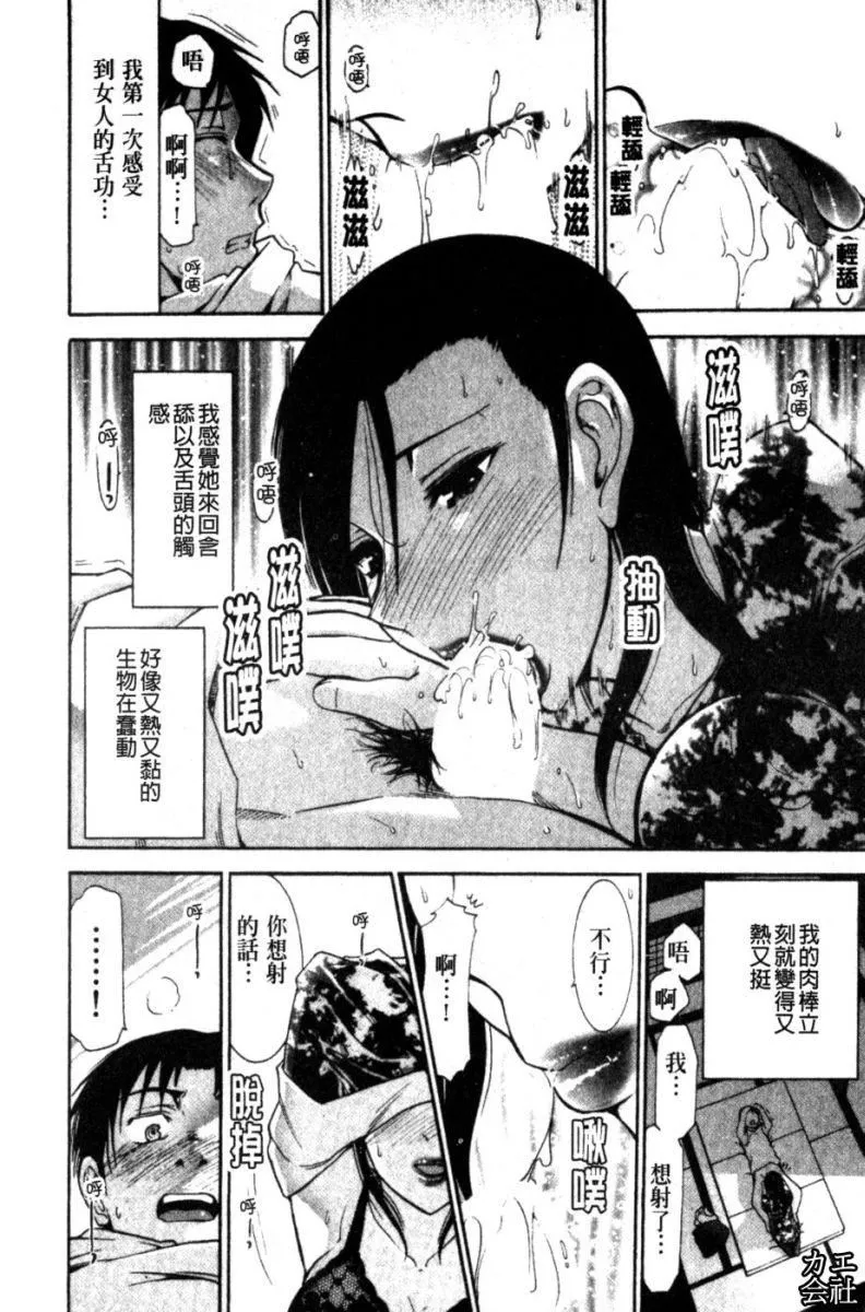 [大見武士]完熟ダイアリー淫蕩熟美人嫂子誘惑我爆插成炮友，冷美人同事下班後的樣子[大見武士]完熟ダイアリー淫蕩熟美人嫂子誘惑我爆插成炮友，冷美人同事下班後的樣子