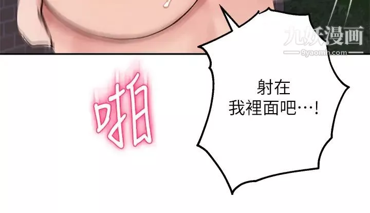 指導女大生第36話-這次直接射給我!