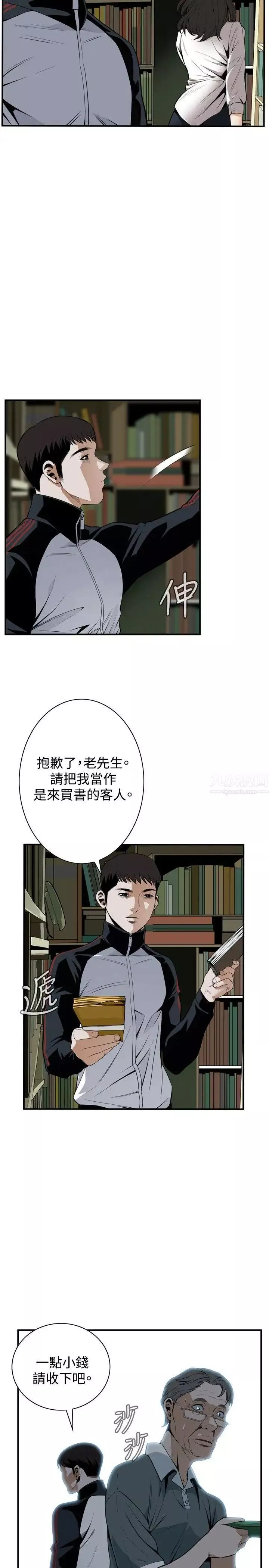 偷窺第42話-<第2季>好久不見3