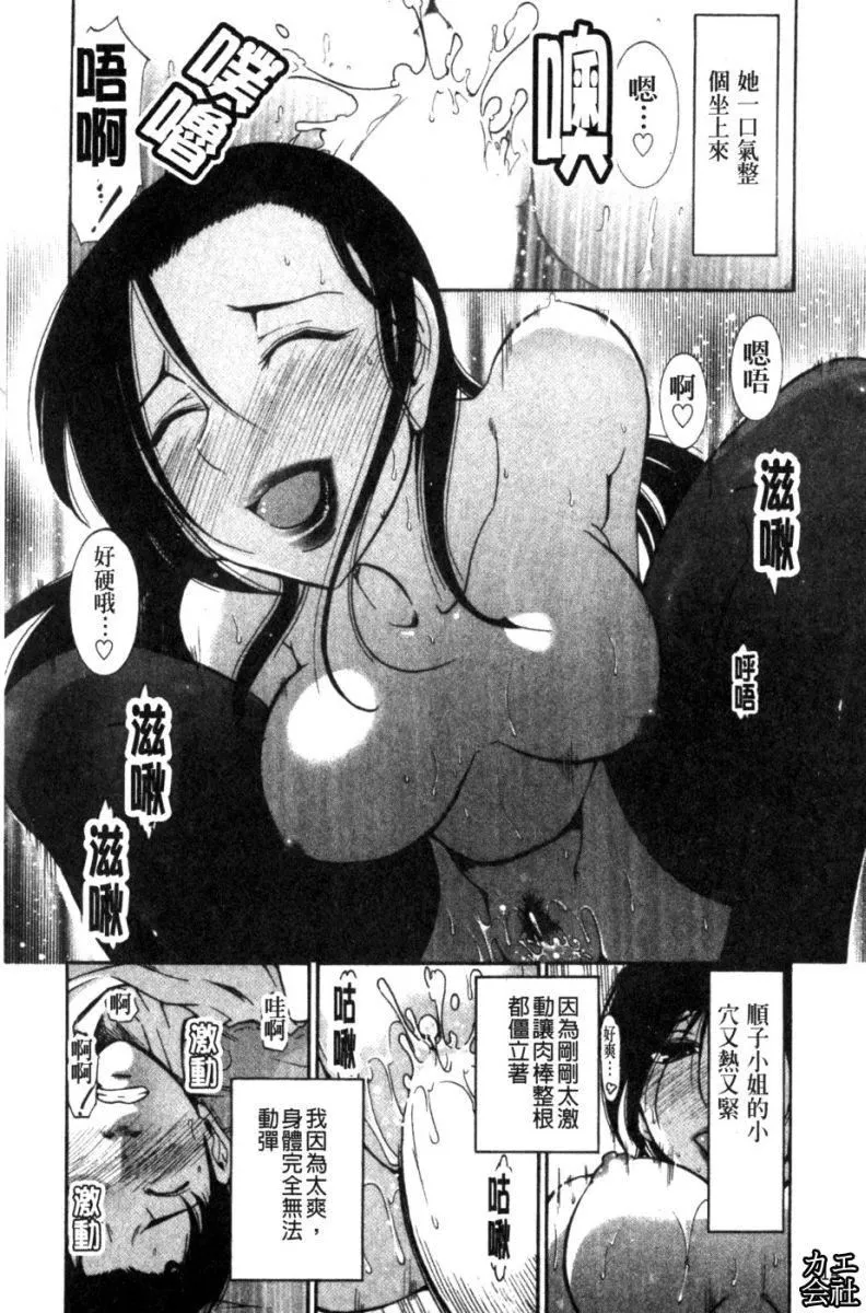 [大見武士]完熟ダイアリー淫蕩熟美人嫂子誘惑我爆插成炮友，冷美人同事下班後的樣子[大見武士]完熟ダイアリー淫蕩熟美人嫂子誘惑我爆插成炮友，冷美人同事下班後的樣子