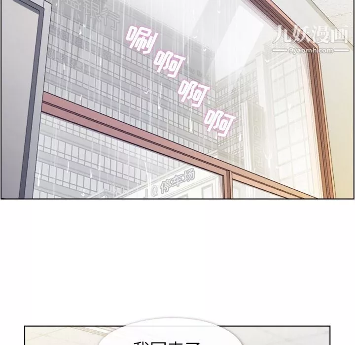 鄭主任為何這樣第61話
