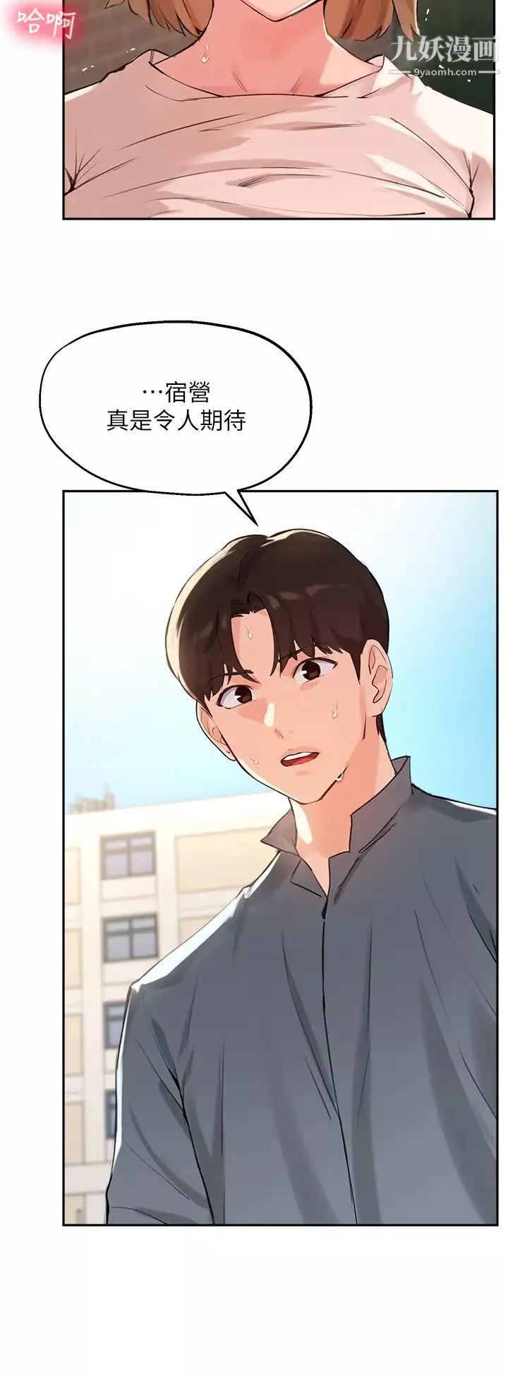 指导女大生-第36话-这次直接射给我! - 图片 34