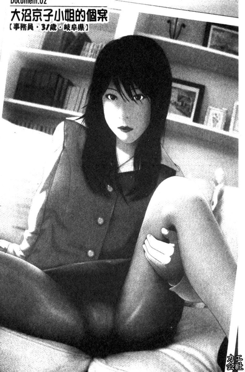 [大見武士]完熟ダイアリー淫蕩熟美人嫂子誘惑我爆插成炮友，冷美人同事下班後的樣子[大見武士]完熟ダイアリー淫蕩熟美人嫂子誘惑我爆插成炮友，冷美人同事下班後的樣子