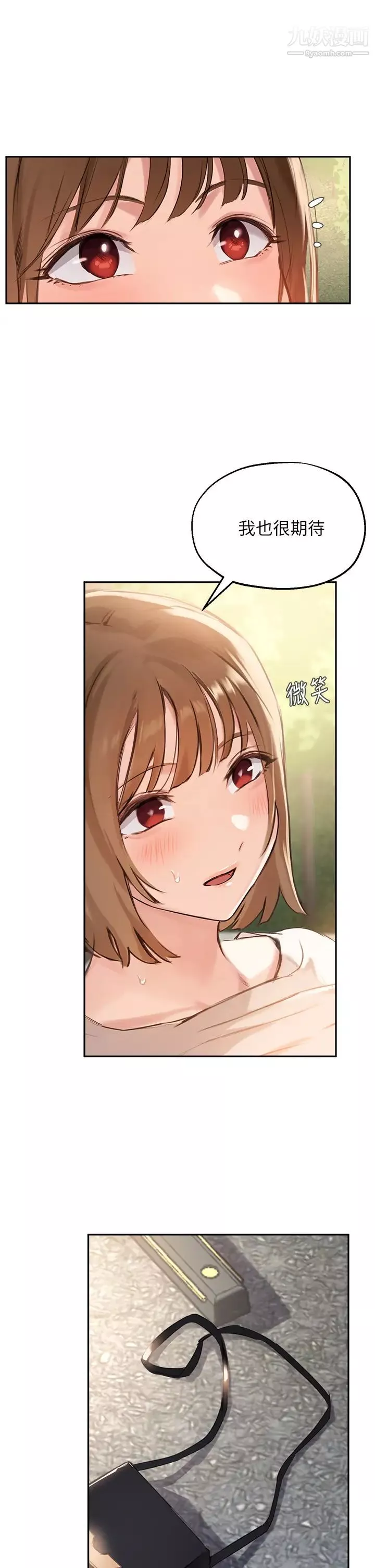 指導女大生第36話-這次直接射給我!