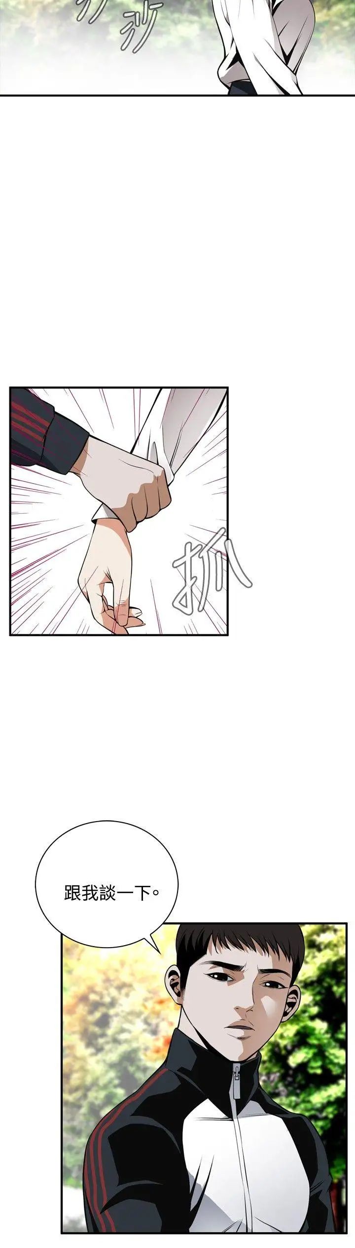 偷窺第42話-<第2季>好久不見3