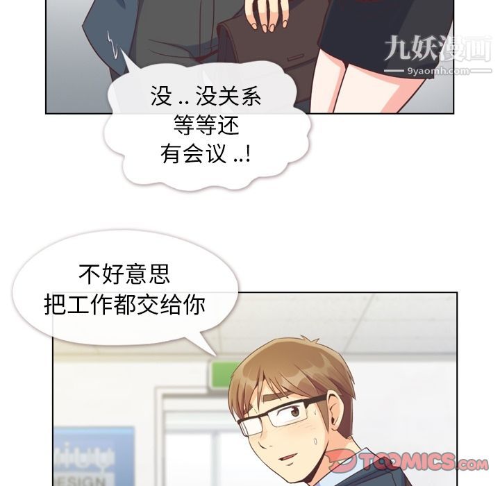 郑主任为何这样第61话