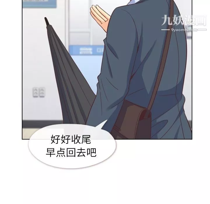鄭主任為何這樣第61話