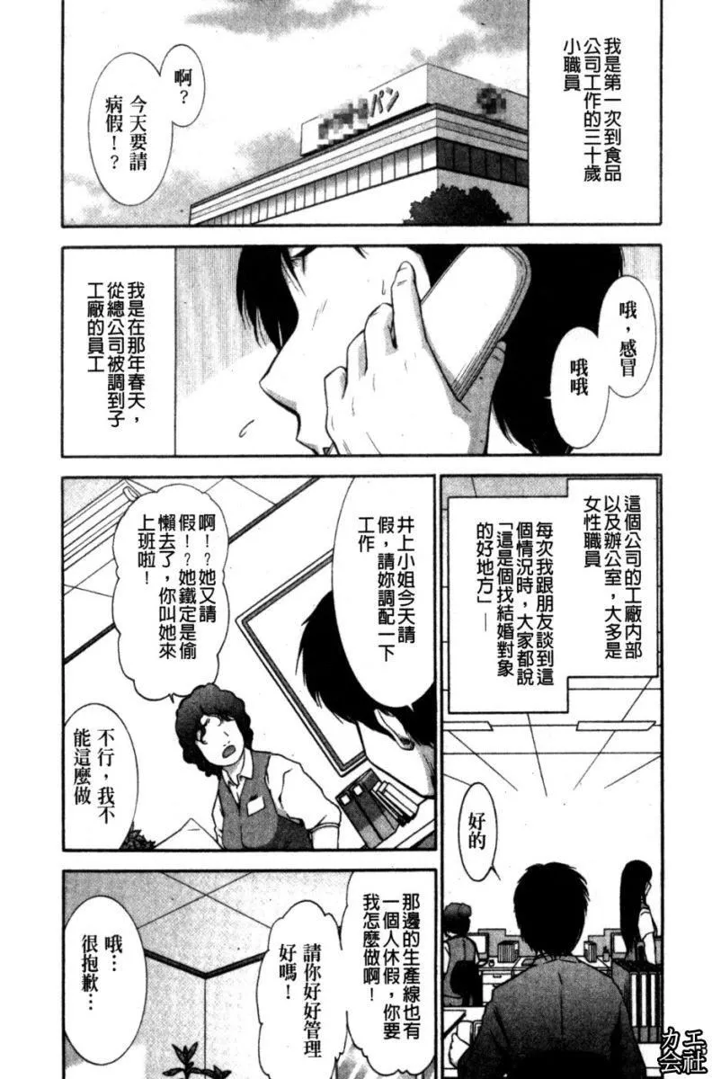 [大見武士]完熟ダイアリー淫蕩熟美人嫂子誘惑我爆插成炮友，冷美人同事下班後的樣子[大見武士]完熟ダイアリー淫蕩熟美人嫂子誘惑我爆插成炮友，冷美人同事下班後的樣子