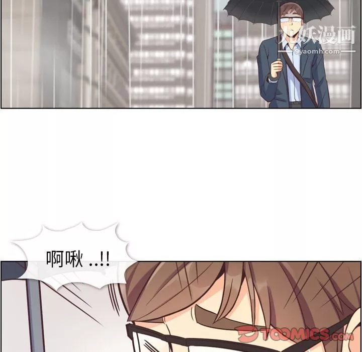 鄭主任為何這樣第61話
