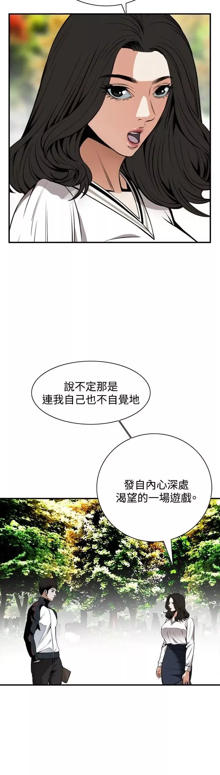 偷窺第42話-<第2季>好久不見3