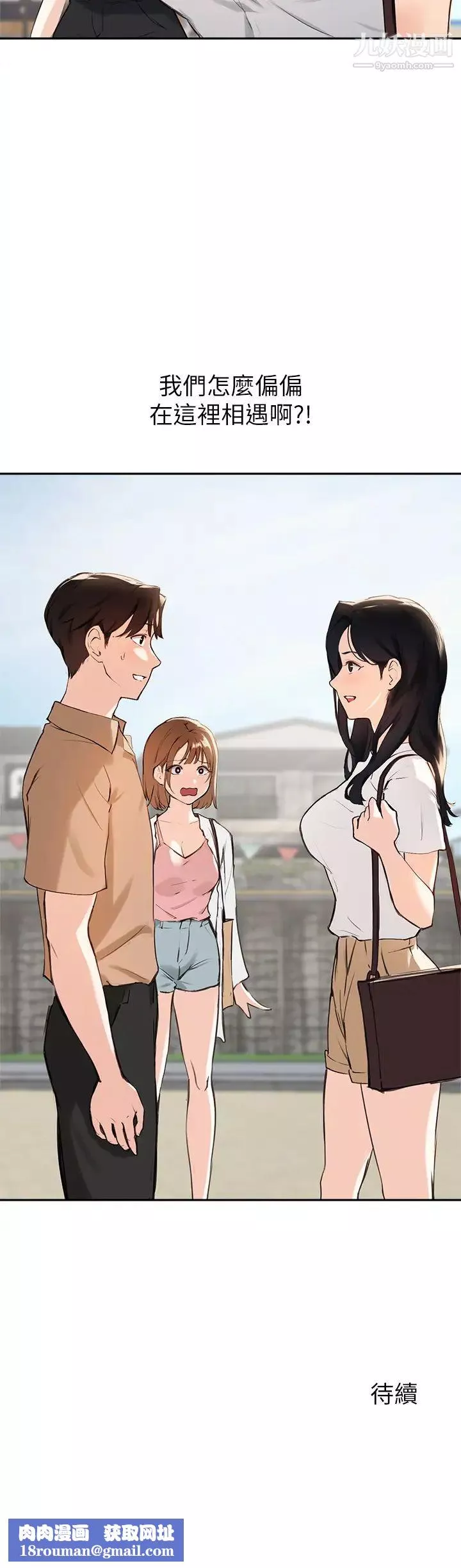 指导女大生-第36话-这次直接射给我! - 图片 38