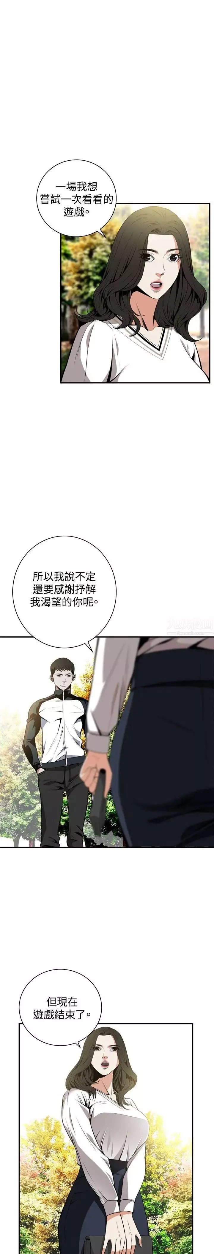 偷窺第42話-<第2季>好久不見3