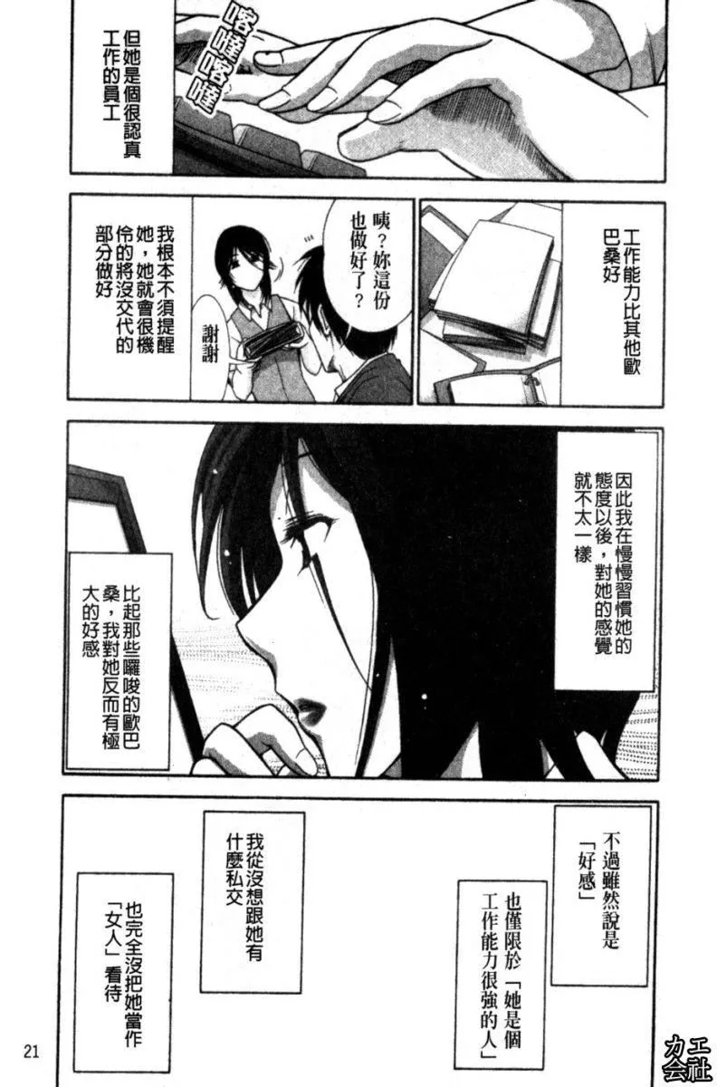 [大見武士]完熟ダイアリー淫蕩熟美人嫂子誘惑我爆插成炮友，冷美人同事下班後的樣子[大見武士]完熟ダイアリー淫蕩熟美人嫂子誘惑我爆插成炮友，冷美人同事下班後的樣子