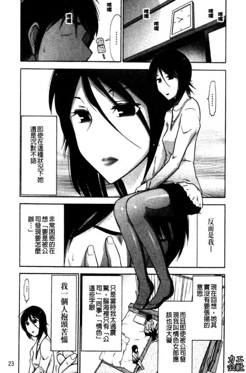 [大见武士]完熟ダイアリー淫荡熟美人嫂子诱惑我爆插成炮友，冷美人同事下班后的样子-[大见武士]完熟ダイアリー淫荡熟美人嫂子诱惑我爆插成炮友，冷美人同事下班后的样子 - 图片 24