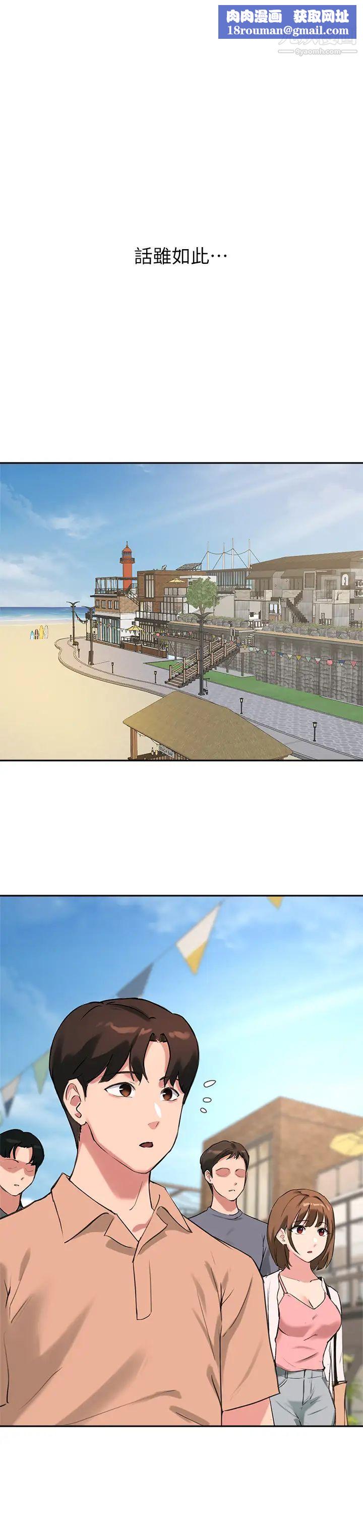 指导女大生第37话-珍贵的独处时光