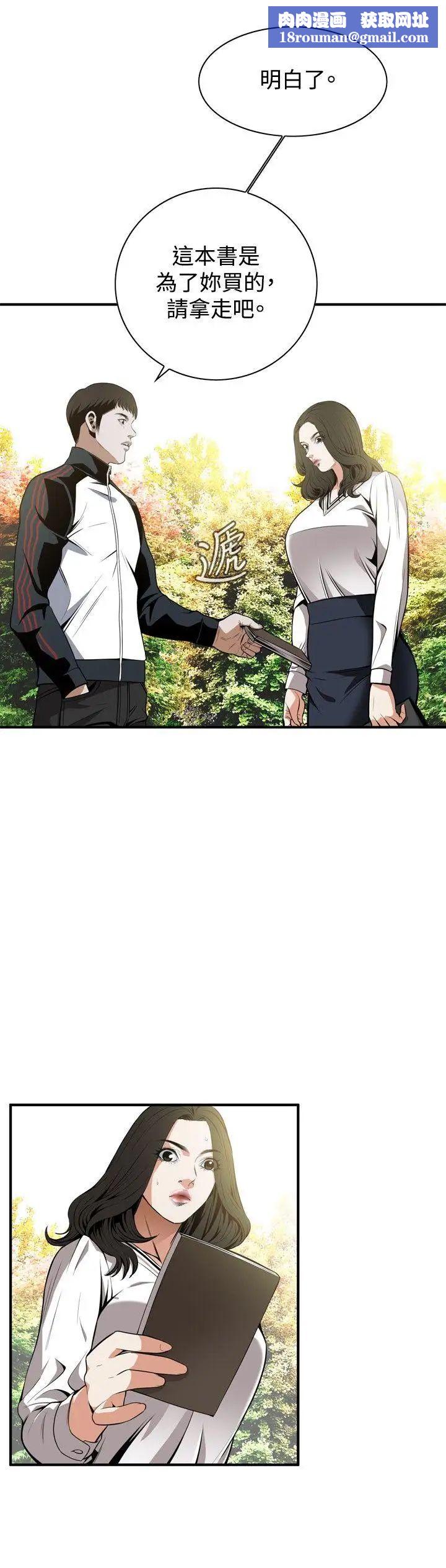 偷窥第42话-<第2季>好久不见3