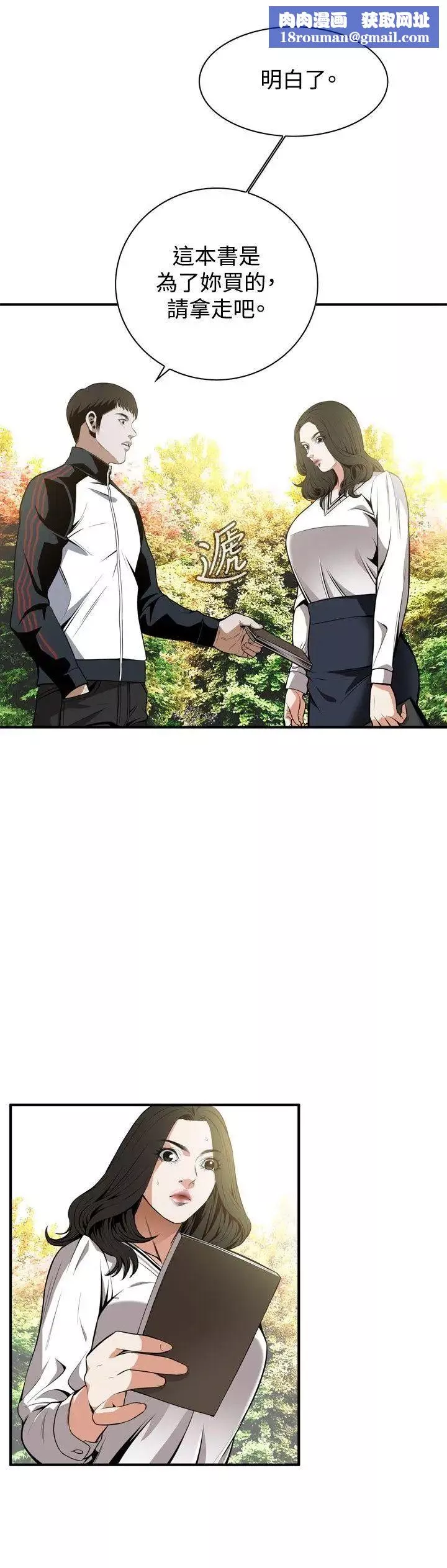 偷窺第42話-<第2季>好久不見3