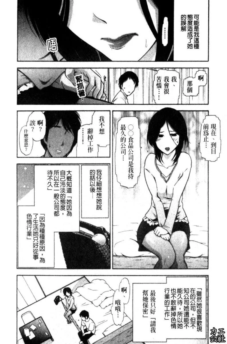 [大見武士]完熟ダイアリー淫蕩熟美人嫂子誘惑我爆插成炮友，冷美人同事下班後的樣子[大見武士]完熟ダイアリー淫蕩熟美人嫂子誘惑我爆插成炮友，冷美人同事下班後的樣子