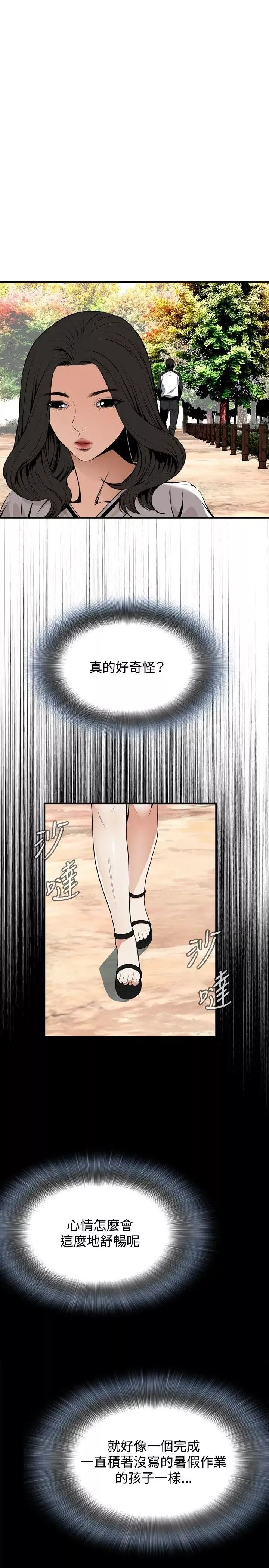 偷窺第42話-<第2季>好久不見3