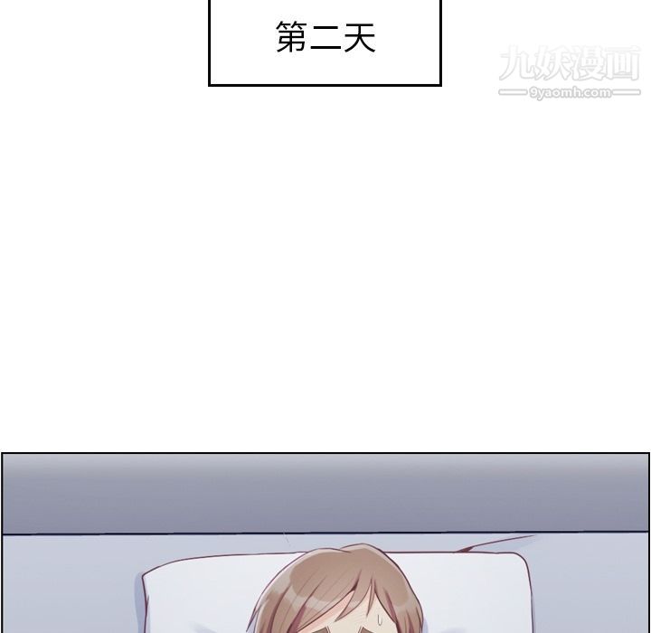 郑主任为何这样第61话