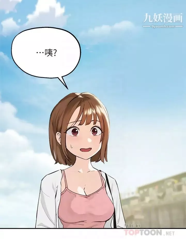 指导女大生-第37话-珍贵的独处时光 - 图片 8