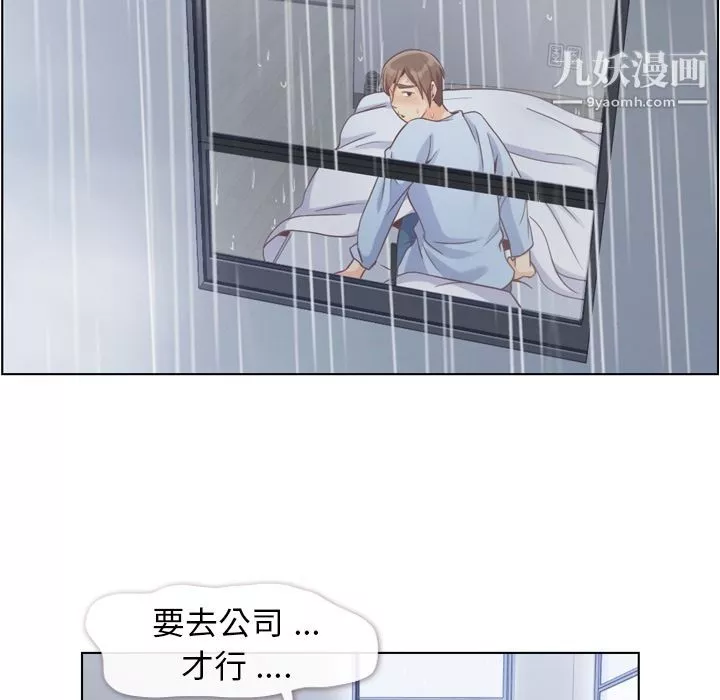 郑主任为何这样-第61话 - 图片 25