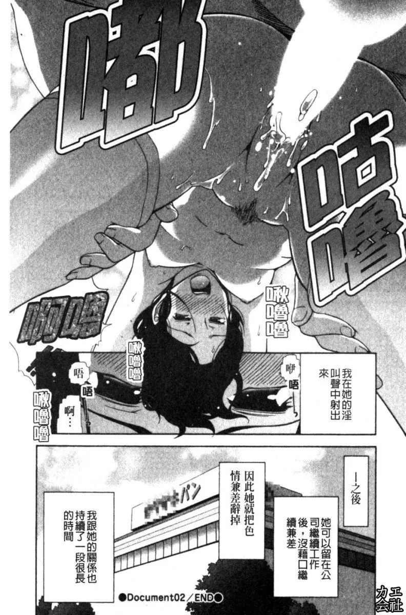 [大见武士]完熟ダイアリー淫荡熟美人嫂子诱惑我爆插成炮友，冷美人同事下班后的样子-[大见武士]完熟ダイアリー淫荡熟美人嫂子诱惑我爆插成炮友，冷美人同事下班后的样子 - 图片 33