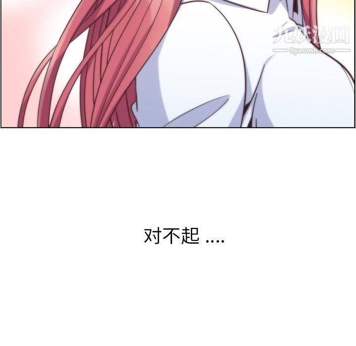 郑主任为何这样第61话