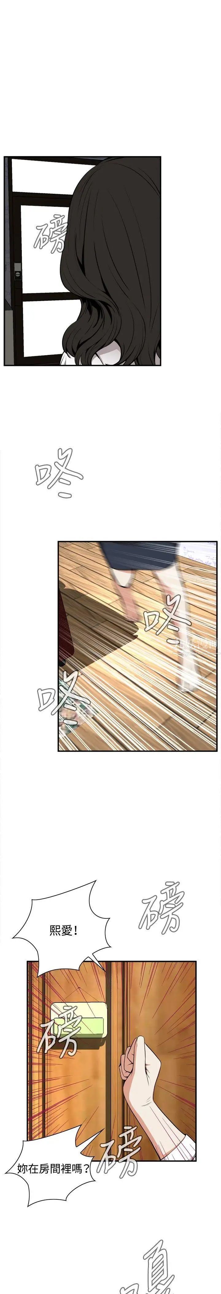 偷窺第42話-<第2季>好久不見3