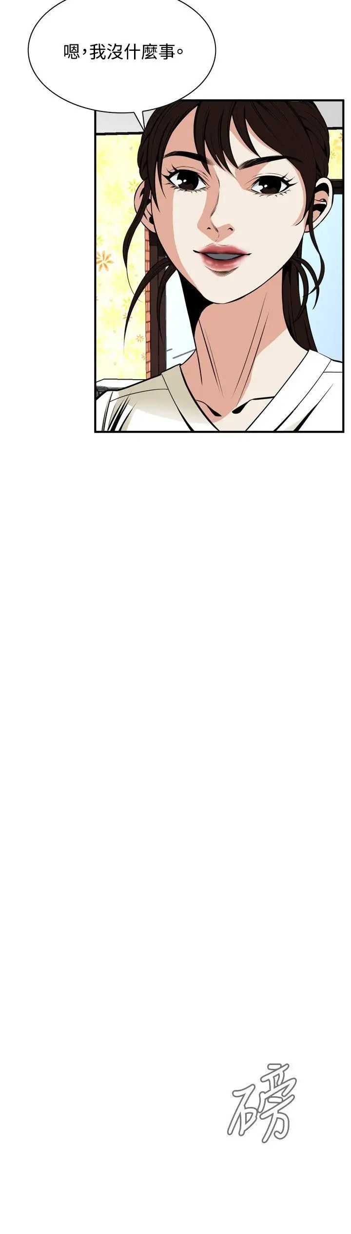 偷窥第42话-<第2季>好久不见3