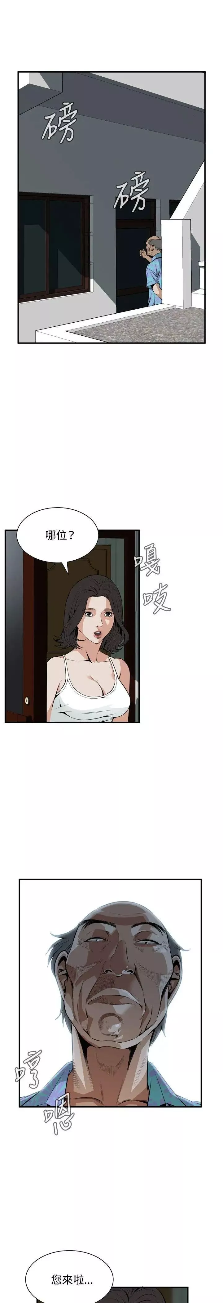 偷窺第42話-<第2季>好久不見3