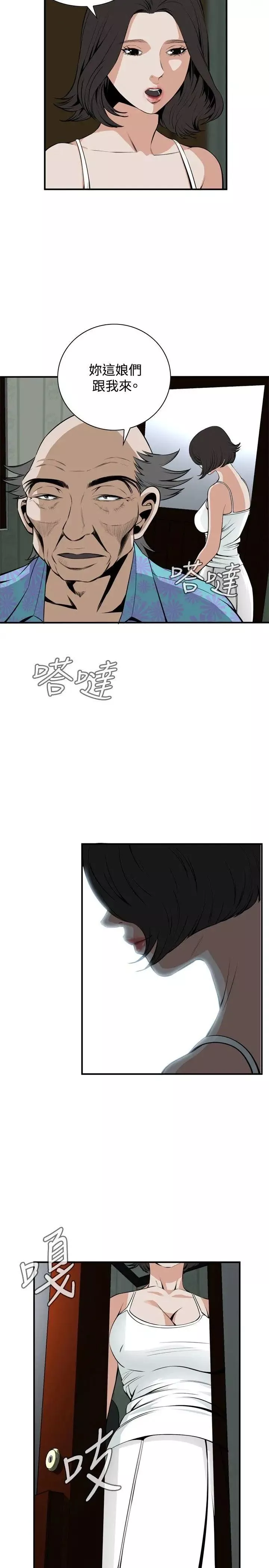 偷窺第42話-<第2季>好久不見3