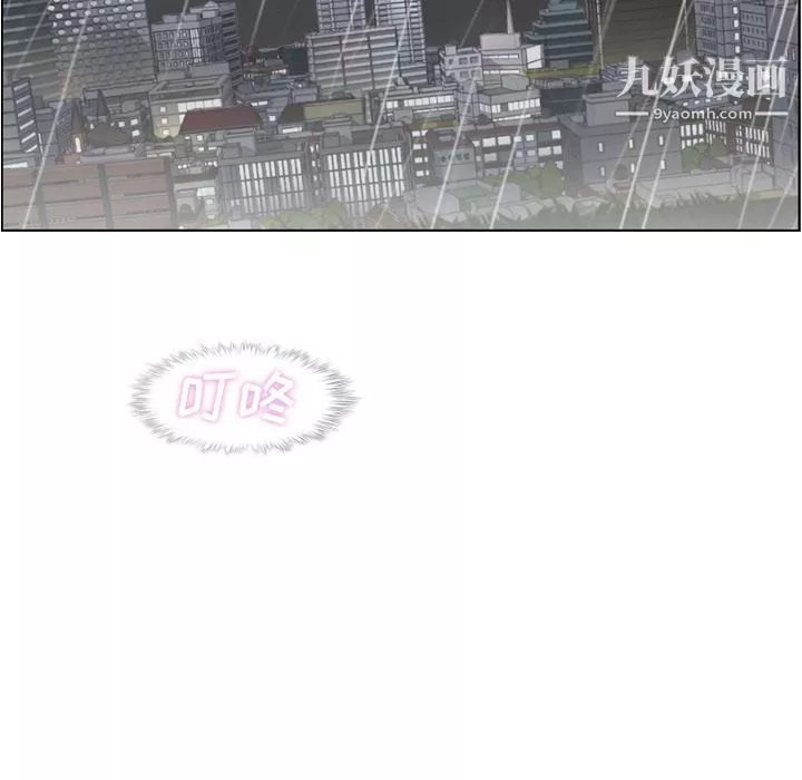 鄭主任為何這樣第61話
