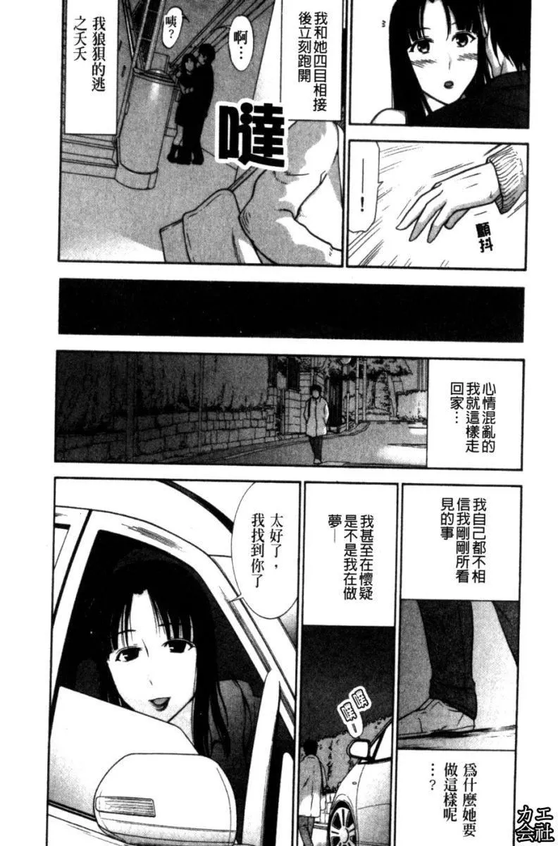 [大见武士]完熟ダイアリー淫荡熟美人嫂子诱惑我爆插成炮友，冷美人同事下班后的样子-[大见武士]完熟ダイアリー淫荡熟美人嫂子诱惑我爆插成炮友，冷美人同事下班后的样子 - 图片 40