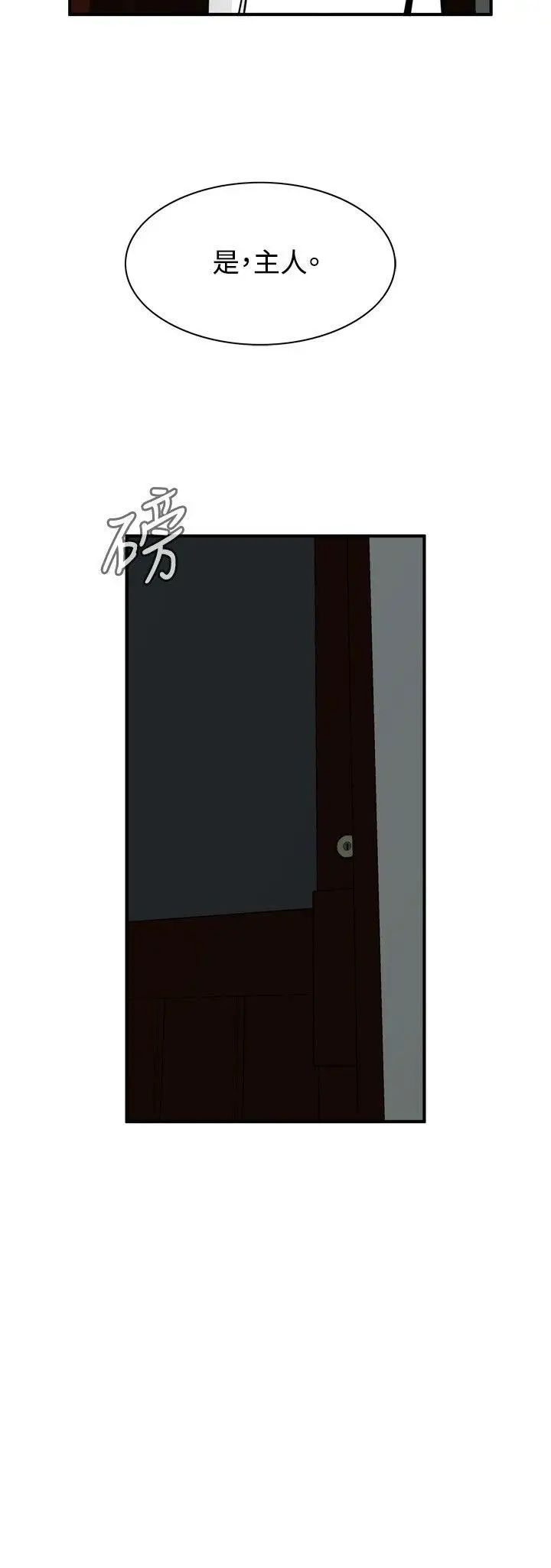 偷窥第42话-<第2季>好久不见3