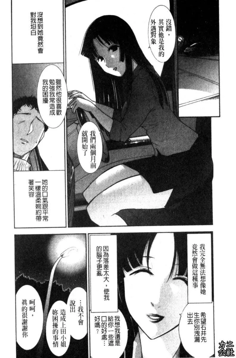[大見武士]完熟ダイアリー淫蕩熟美人嫂子誘惑我爆插成炮友，冷美人同事下班後的樣子[大見武士]完熟ダイアリー淫蕩熟美人嫂子誘惑我爆插成炮友，冷美人同事下班後的樣子