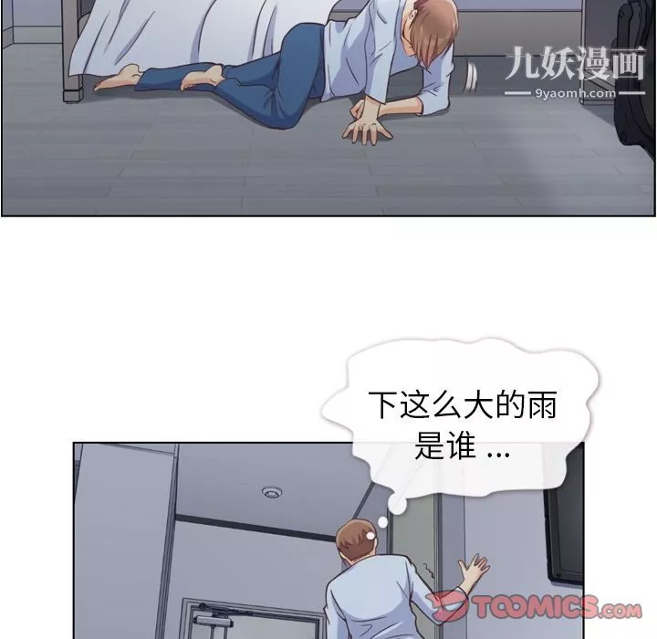 鄭主任為何這樣第61話