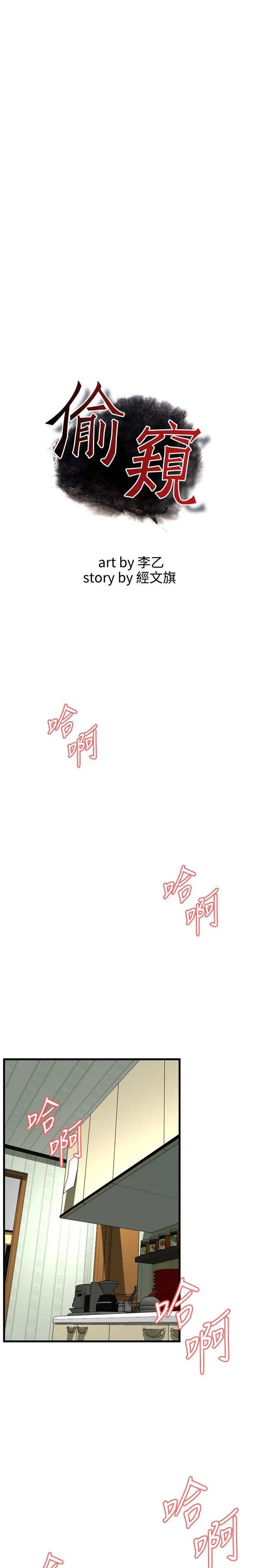 偷窺第43話-<第2季>操弄女生的方法1