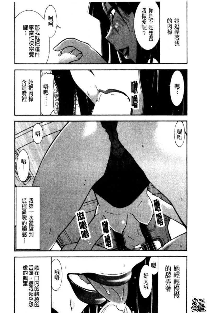 [大见武士]完熟ダイアリー淫荡熟美人嫂子诱惑我爆插成炮友，冷美人同事下班后的样子-[大见武士]完熟ダイアリー淫荡熟美人嫂子诱惑我爆插成炮友，冷美人同事下班后的样子 - 图片 44