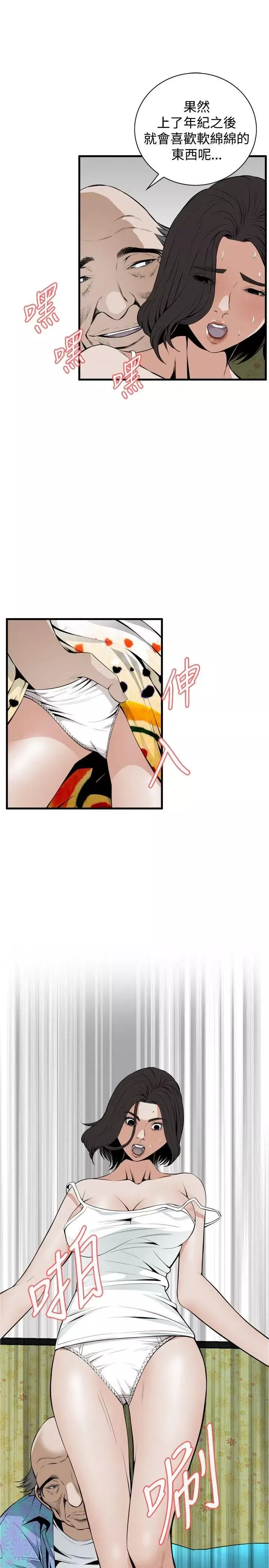 偷窥-第43话-<第2季>操弄女生的方法1 - 图片 6