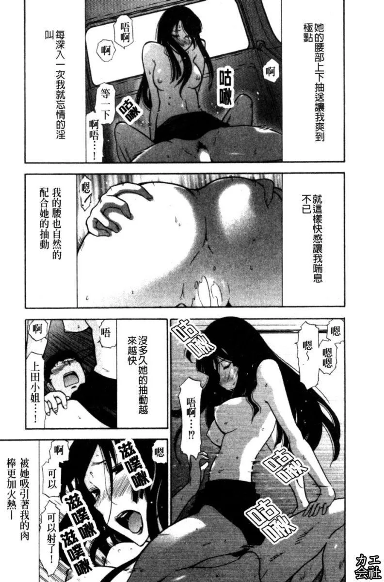 [大见武士]完熟ダイアリー淫荡熟美人嫂子诱惑我爆插成炮友，冷美人同事下班后的样子-[大见武士]完熟ダイアリー淫荡熟美人嫂子诱惑我爆插成炮友，冷美人同事下班后的样子 - 图片 48
