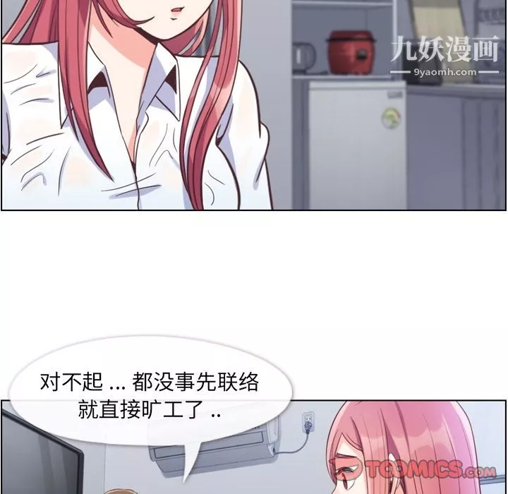 郑主任为何这样-第61话 - 图片 54