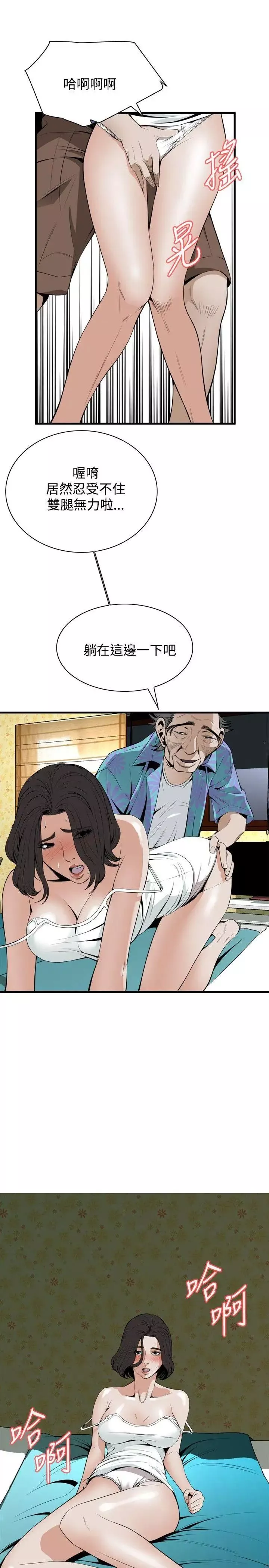 偷窥-第43话-<第2季>操弄女生的方法1 - 图片 9