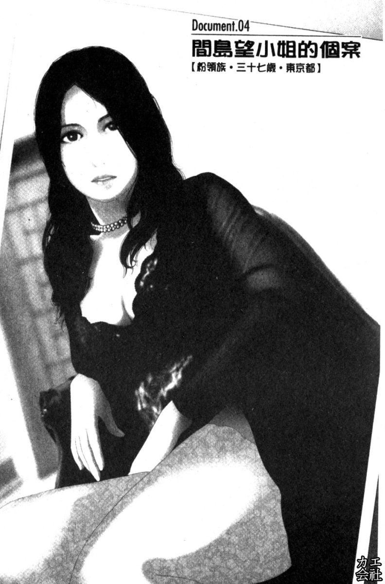 [大见武士]完熟ダイアリー淫荡熟美人嫂子诱惑我爆插成炮友，冷美人同事下班后的样子[大见武士]完熟ダイアリー淫荡熟美人嫂子诱惑我爆插成炮友，冷美人同事下班后的样子