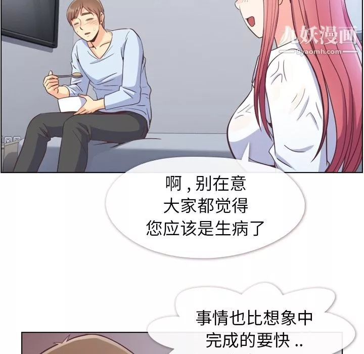 鄭主任為何這樣第61話
