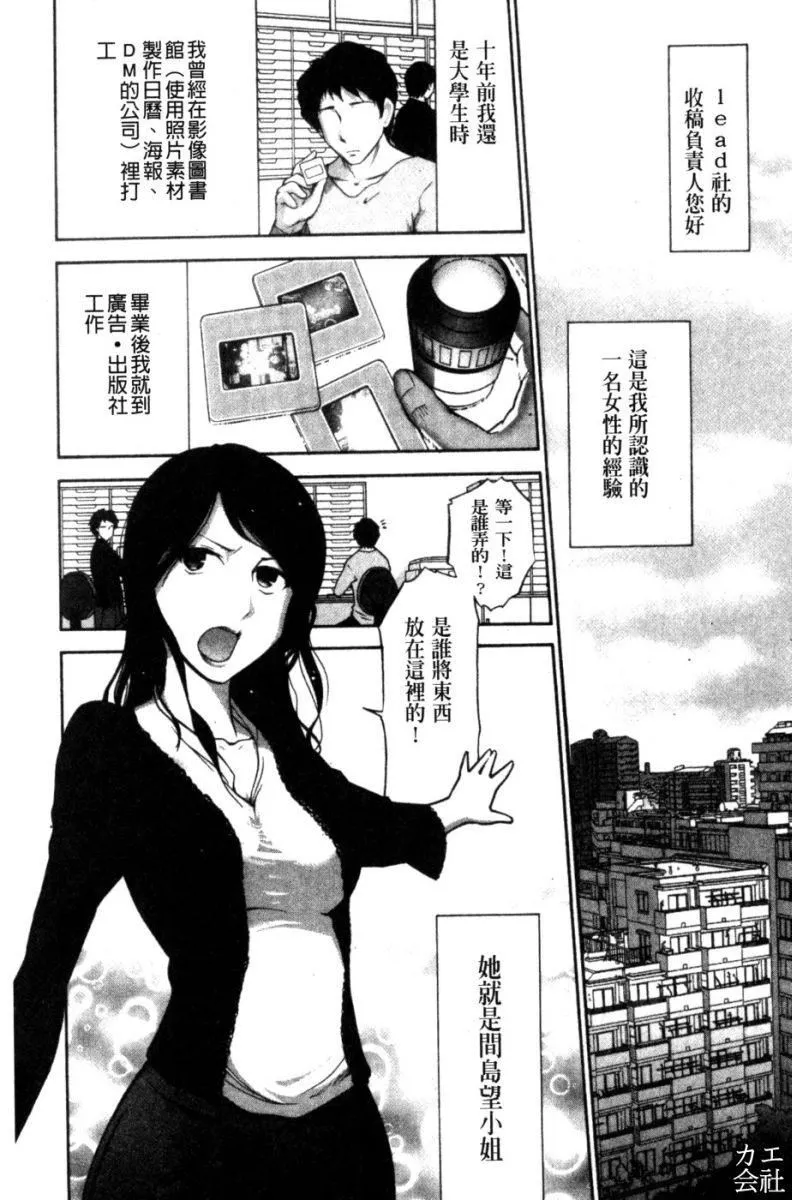 [大見武士]完熟ダイアリー淫蕩熟美人嫂子誘惑我爆插成炮友，冷美人同事下班後的樣子[大見武士]完熟ダイアリー淫蕩熟美人嫂子誘惑我爆插成炮友，冷美人同事下班後的樣子