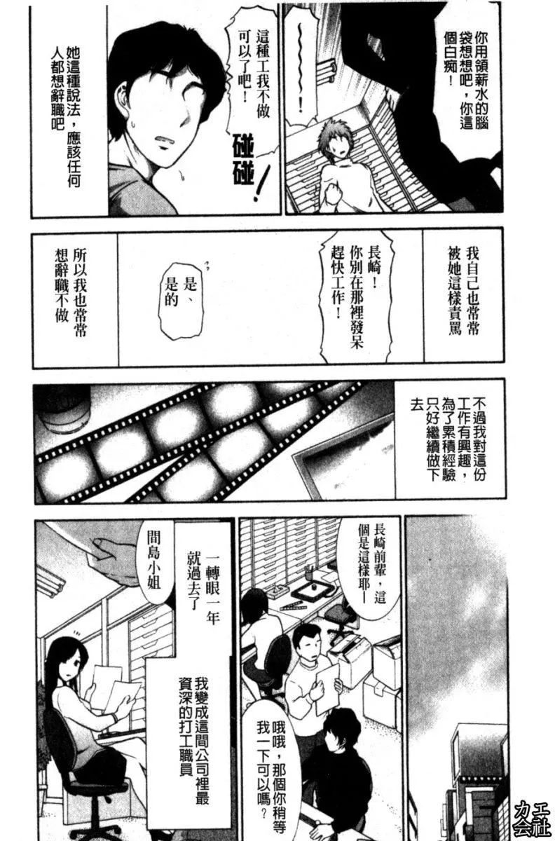 [大见武士]完熟ダイアリー淫荡熟美人嫂子诱惑我爆插成炮友，冷美人同事下班后的样子-[大见武士]完熟ダイアリー淫荡熟美人嫂子诱惑我爆插成炮友，冷美人同事下班后的样子 - 图片 53