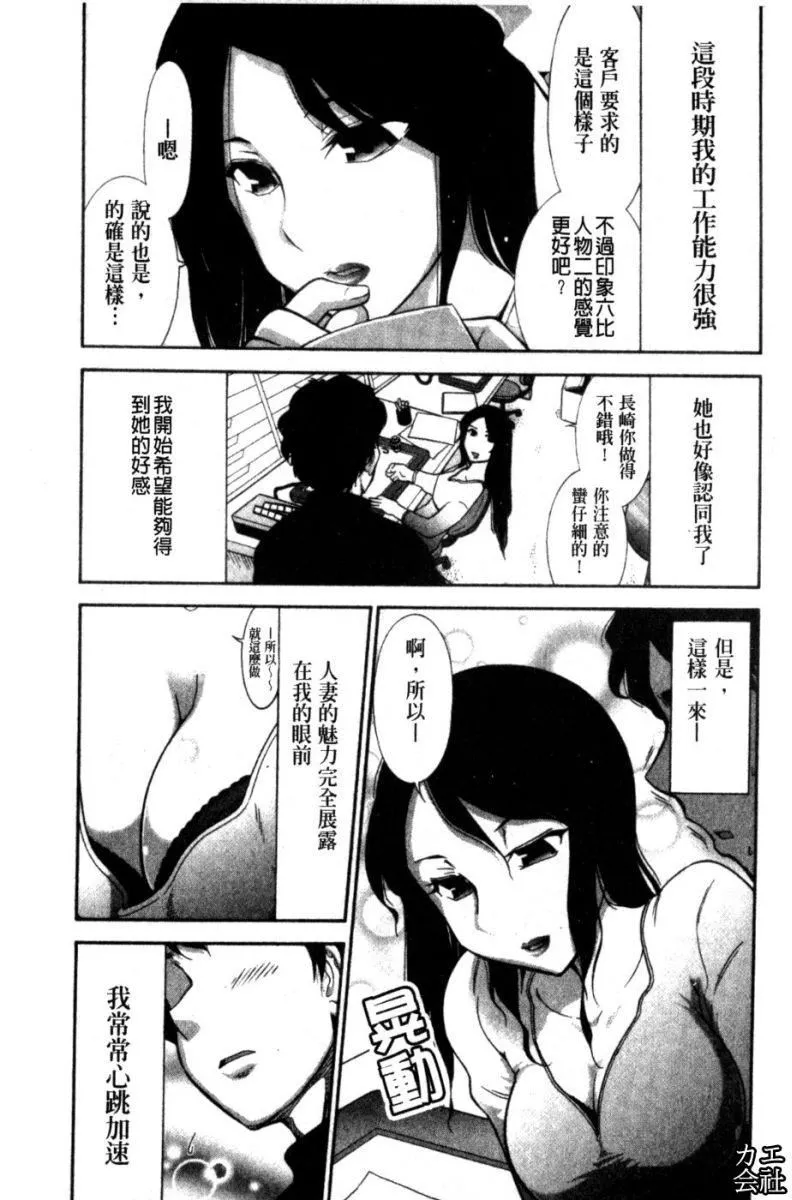 [大見武士]完熟ダイアリー淫蕩熟美人嫂子誘惑我爆插成炮友，冷美人同事下班後的樣子[大見武士]完熟ダイアリー淫蕩熟美人嫂子誘惑我爆插成炮友，冷美人同事下班後的樣子