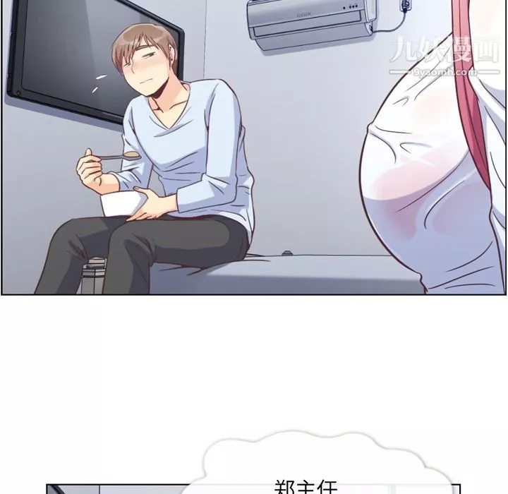 鄭主任為何這樣第61話